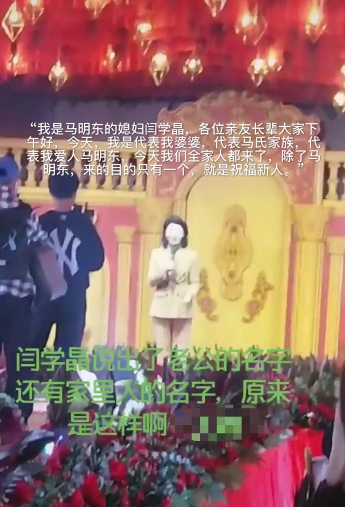 闫学晶|与林越已离婚！闫学晶自曝已再嫁，参加现任妹妹婚礼送祝福