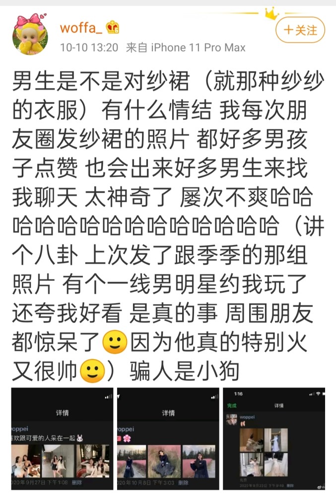 网红发文一线男明星约其同玩 吴亦凡成头号怀疑对象 这位无辜躺枪 腾讯新闻