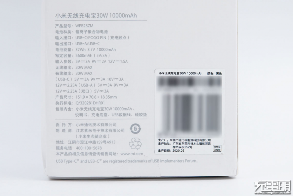 可立可卧 随走随充 小米30w立式无线充电宝评测 腾讯新闻