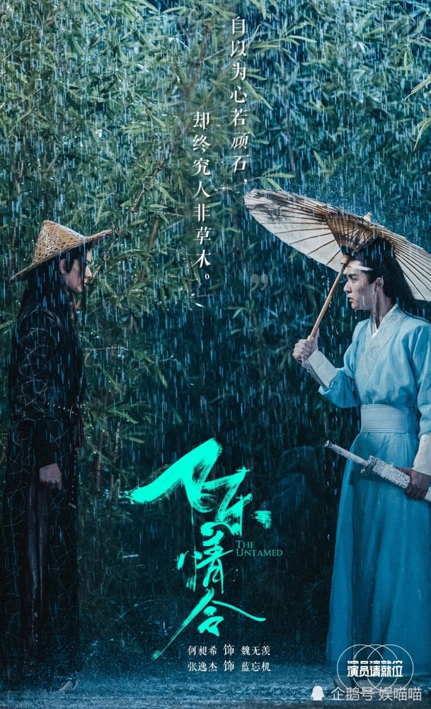 张逸杰|张逸杰版蓝湛演成江澄，导师点评亮了，肖战王一博被低估？