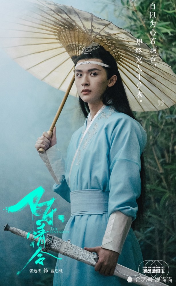 张逸杰|张逸杰版蓝湛演成江澄，导师点评亮了，肖战王一博被低估？