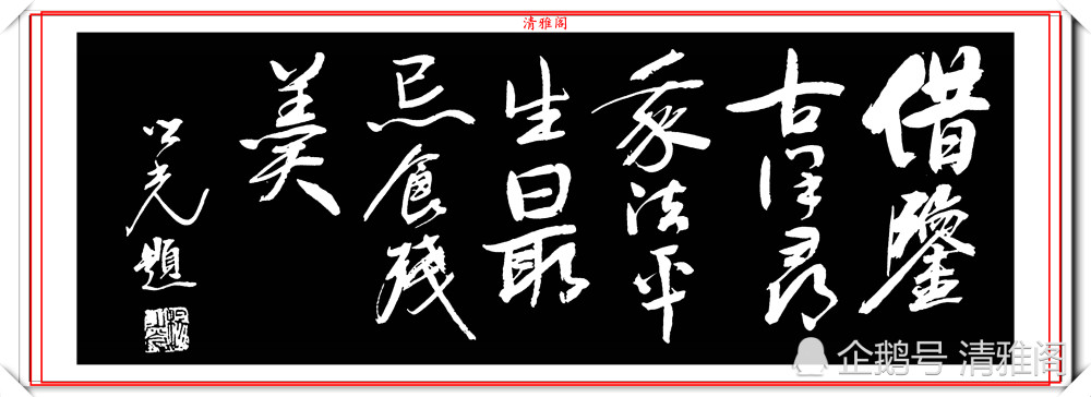 书法|艺术大家杨之光，精美书法作品欣赏，笔力遒劲结字清秀，真书法也