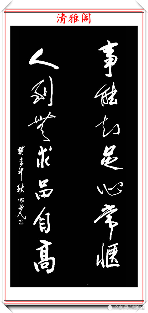 书法|艺术大家杨之光，精美书法作品欣赏，笔力遒劲结字清秀，真书法也