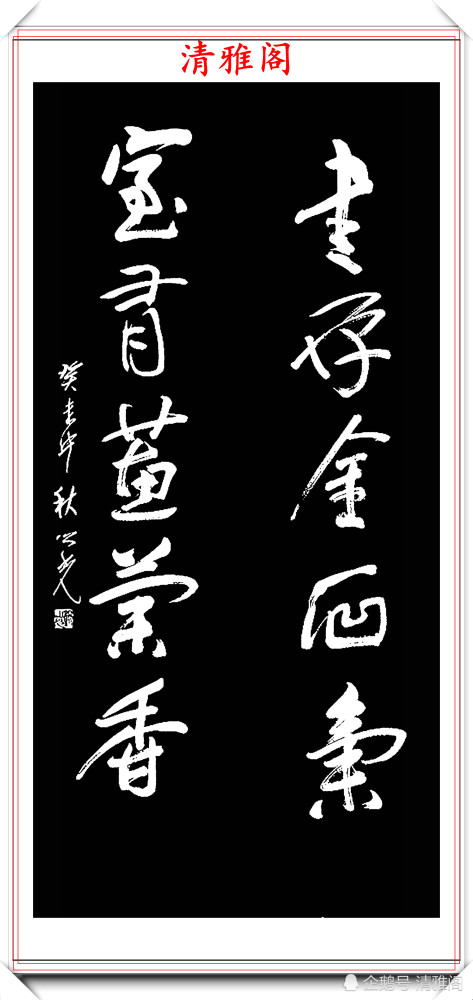 书法|艺术大家杨之光，精美书法作品欣赏，笔力遒劲结字清秀，真书法也