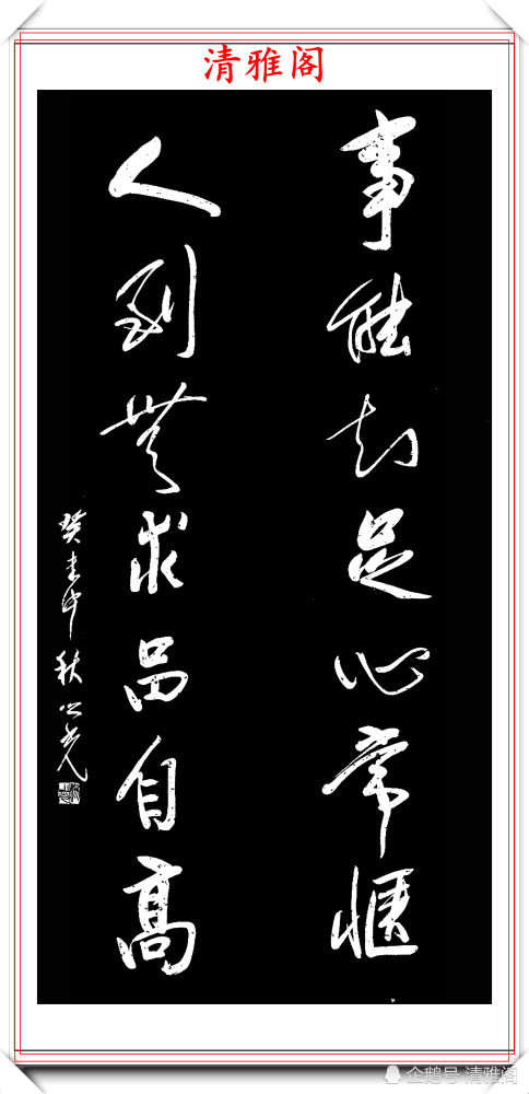 书法|艺术大家杨之光，精美书法作品欣赏，笔力遒劲结字清秀，真书法也