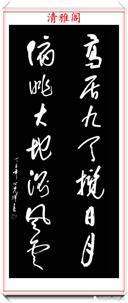 书法|艺术大家杨之光，精美书法作品欣赏，笔力遒劲结字清秀，真书法也