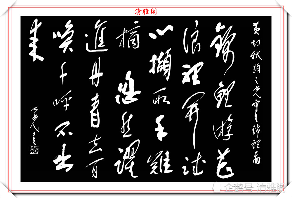 书法|艺术大家杨之光，精美书法作品欣赏，笔力遒劲结字清秀，真书法也