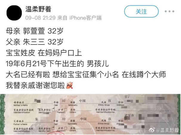 朱一龙|“隐婚生子”错了吗？