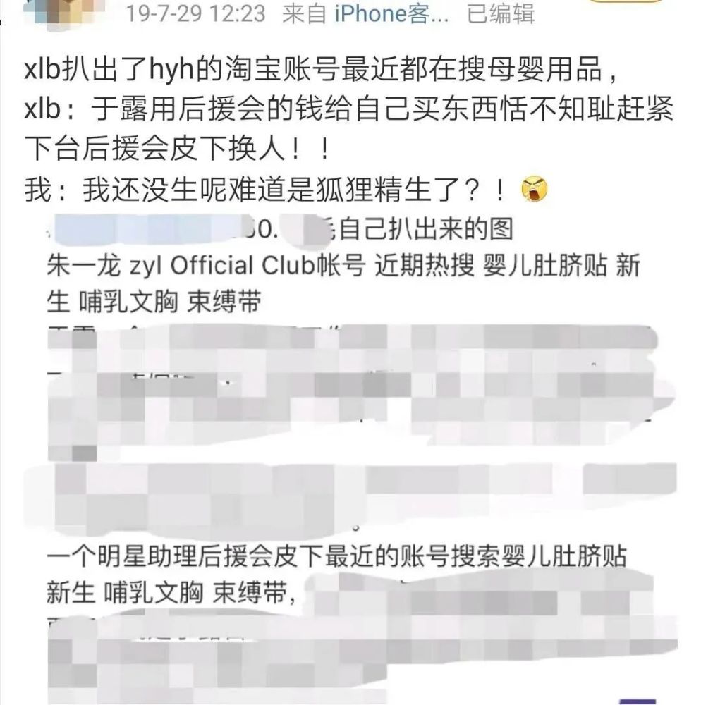 朱一龙|“隐婚生子”错了吗？