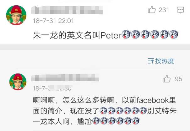 朱一龙|“隐婚生子”错了吗？