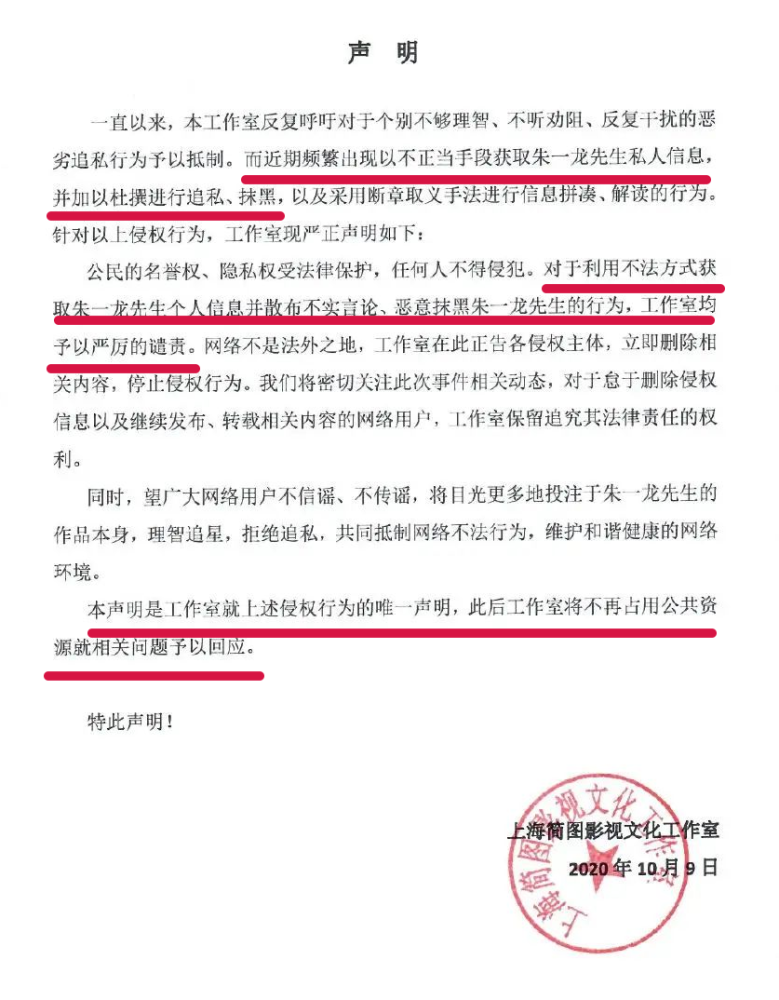 朱一龙|“隐婚生子”错了吗？