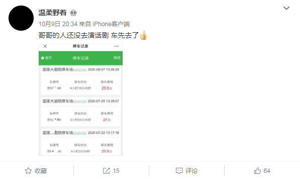 朱一龙|“隐婚生子”错了吗？