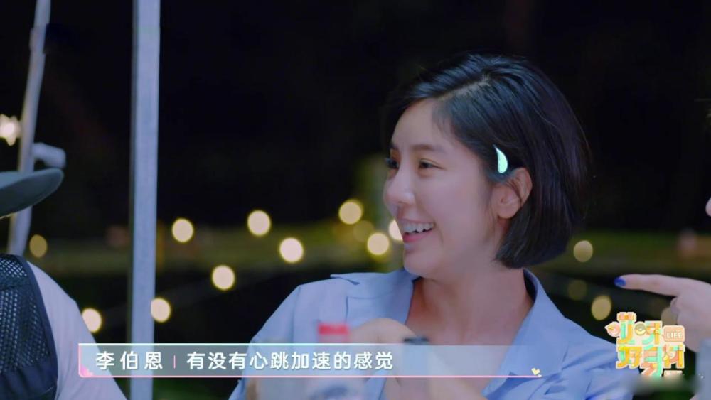 李伯恩当众提私密问题,赵奕欢如实作答太直接,连自己都害臊
