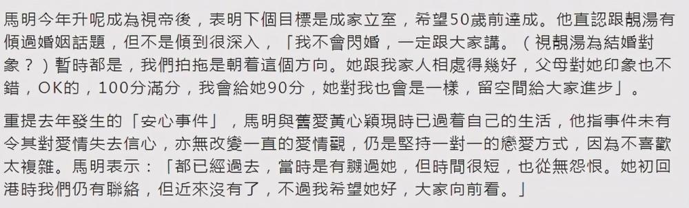 黄心颖|马国明再谈黄心颖风波，首认有怒气却依旧保持联络，直到近期才断联