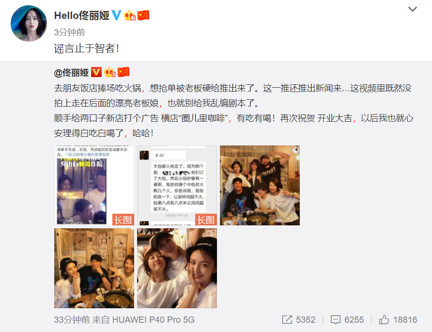 佟丽娅|佟丽娅董璇等人豪宅聚会照曝光，两人与佟爸合影像极姐妹花