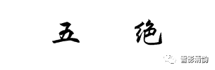 中秋|桂香弥远敬盈月，诗意无边对上贤