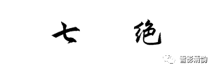 中秋|桂香弥远敬盈月，诗意无边对上贤