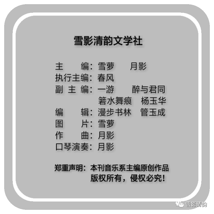 中秋|桂香弥远敬盈月，诗意无边对上贤