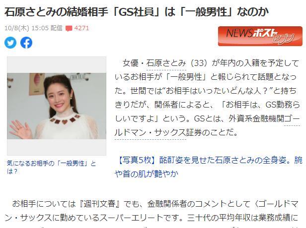 结婚原因误传 石原里美曾亲口否认会为尽孝结婚 石原里美 女性自身