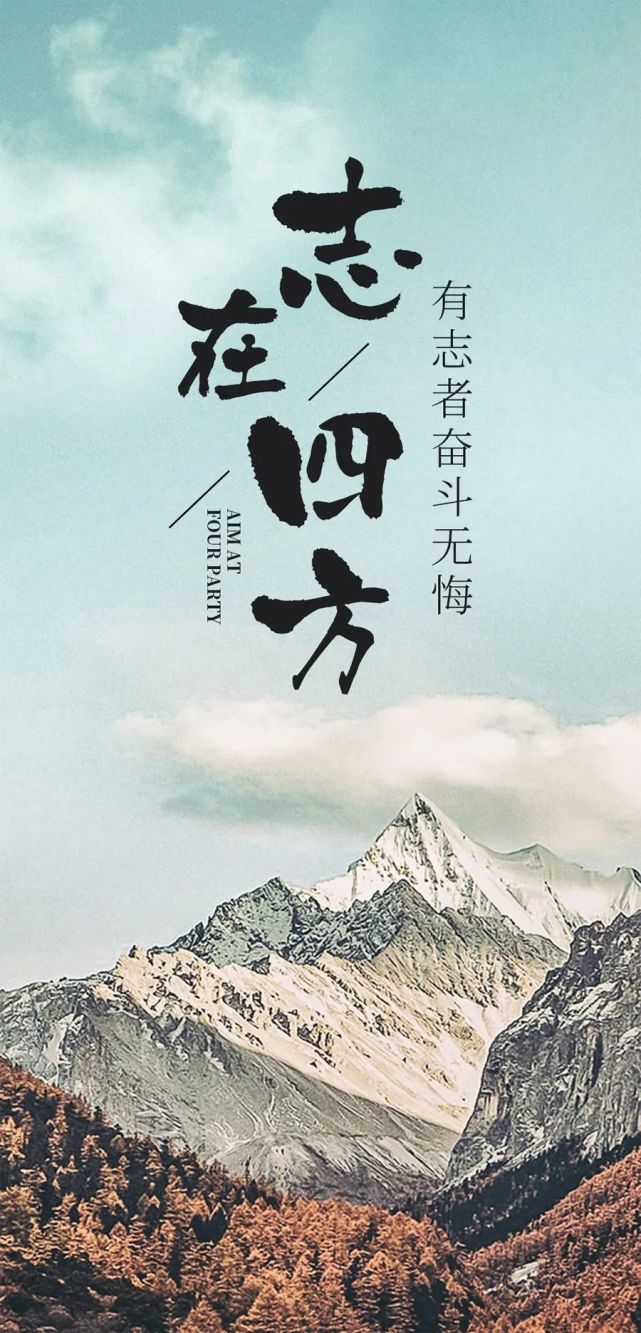 朋友圈正能量满满的精辟语录早安励志说说图片