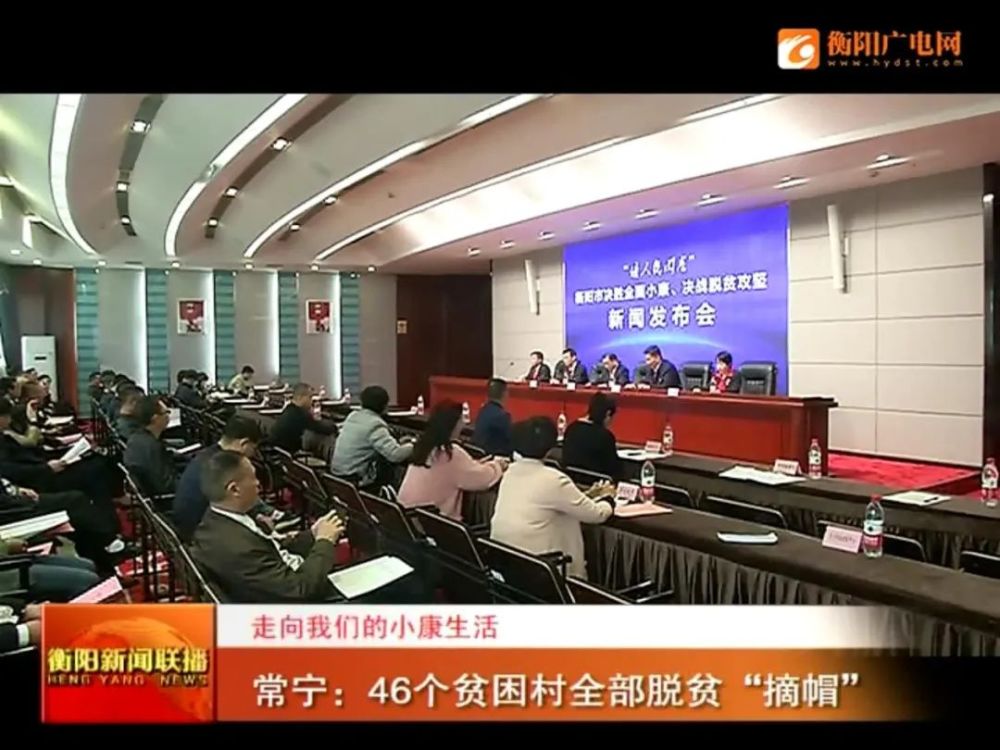 常宁电视台今日新闻(常宁电视台今日新闻联播)