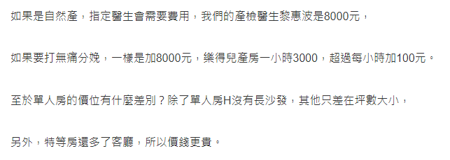 郭碧婷|郭碧婷产女医院曝光，与林心如贾静雯同一家，号称是台北最贵的医院