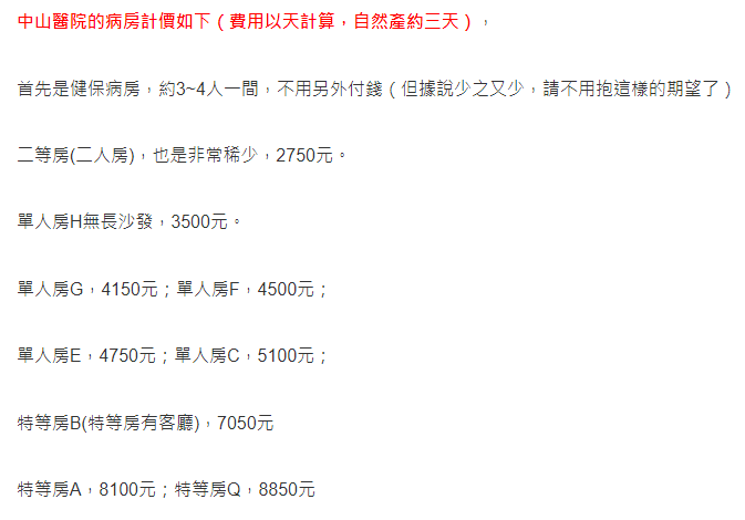 郭碧婷|郭碧婷产女医院曝光，与林心如贾静雯同一家，号称是台北最贵的医院