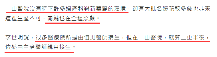 郭碧婷|郭碧婷产女医院曝光，与林心如贾静雯同一家，号称是台北最贵的医院