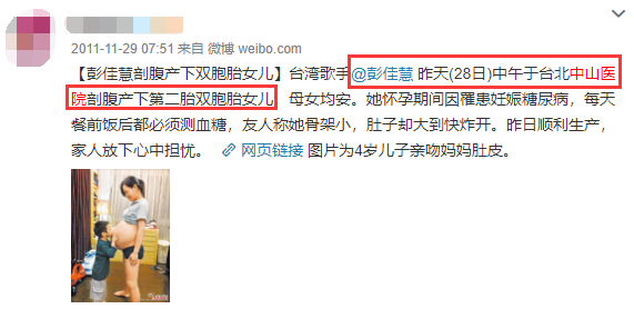 郭碧婷|郭碧婷产女医院曝光，与林心如贾静雯同一家，号称是台北最贵的医院