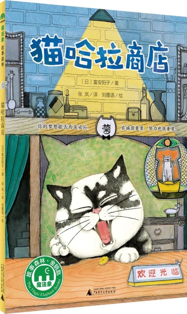 入选学校推荐的书单 让爱与成长一路相随|伊娃·伊博森|丹