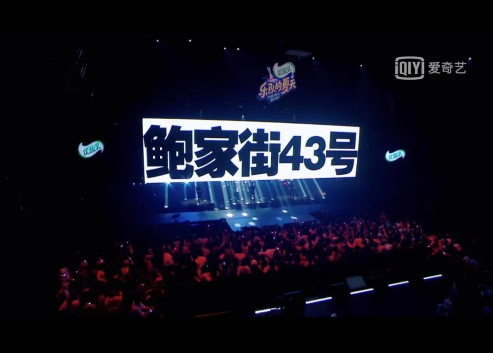 鲍家街43号|汪峰与马东搞大事，鲍家街43号乐队21年后再唱《晚安，北京》