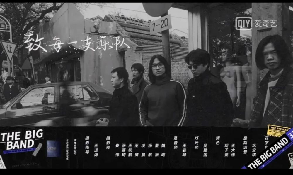 鲍家街43号|汪峰与马东搞大事，鲍家街43号乐队21年后再唱《晚安，北京》