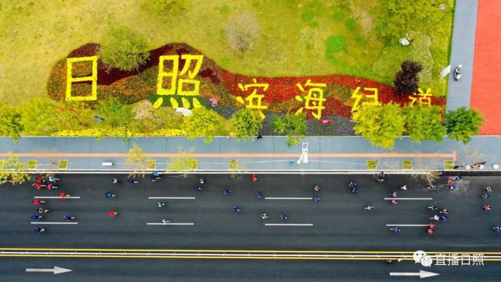 马拉松|全城沸腾！日照马拉松激情开跑！赛道太美，这些画面燃爆了！