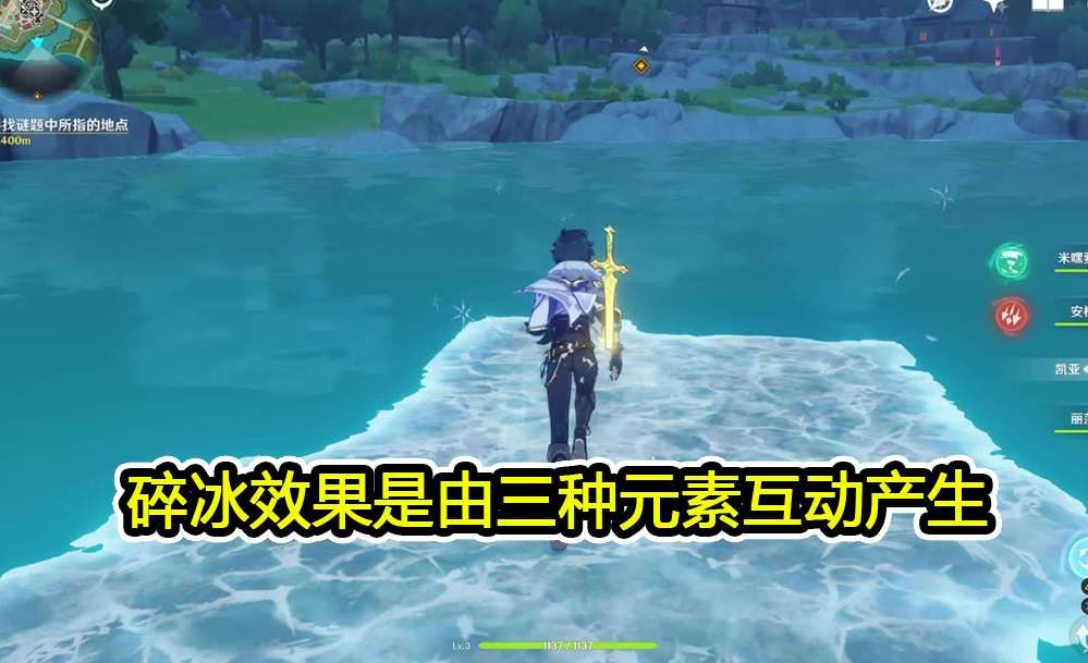 原神最冷门的元素反应碎冰你知道吗岩系和物理系使用效果绝佳