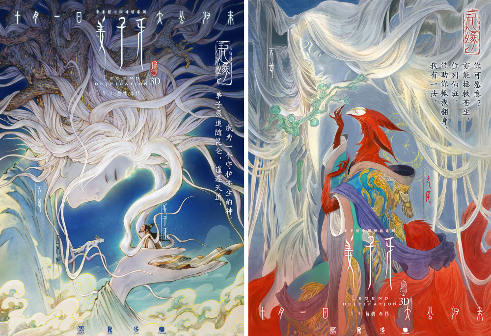 你可以说《姜子牙》有遗憾,但说电影中没帅哥?把"天尊"放哪呢