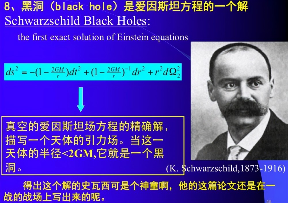 黑洞|欧南天文台：困住六星系的黑洞，十亿个太阳，它是怎么诞生的？