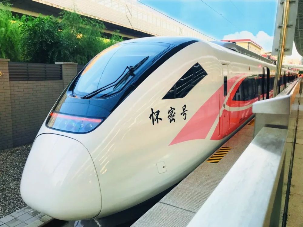 怀密号|一起乘坐萌萌哒“怀密号”去郊游！