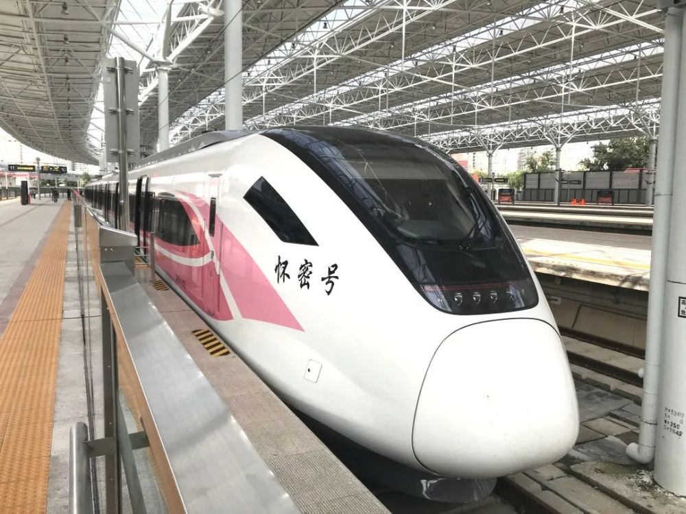 怀密号|一起乘坐萌萌哒“怀密号”去郊游！