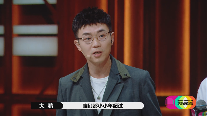 郭敬明|大鹏，你错了，你不应该为郭敬明的傲慢买单