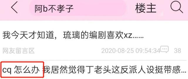 朱一龙|朱一龙粉丝劣迹被扒，针对白宇举报肖战，难怪林更新不演《默读》