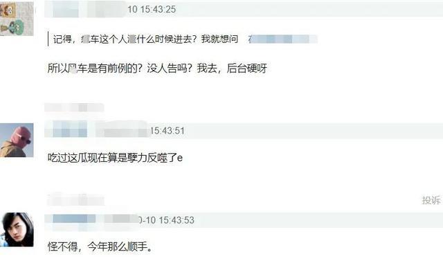 朱一龙|朱一龙粉丝劣迹被扒，针对白宇举报肖战，难怪林更新不演《默读》