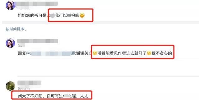 朱一龙|朱一龙粉丝劣迹被扒，针对白宇举报肖战，难怪林更新不演《默读》