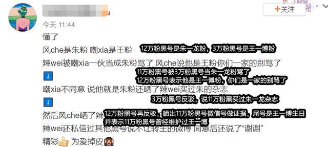 朱一龙|朱一龙粉丝劣迹被扒，针对白宇举报肖战，难怪林更新不演《默读》