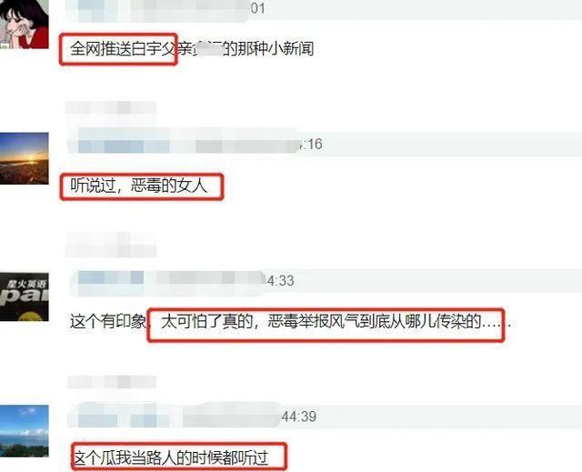 朱一龙|朱一龙粉丝劣迹被扒，针对白宇举报肖战，难怪林更新不演《默读》