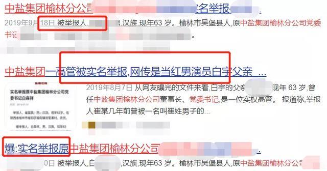 朱一龙|朱一龙粉丝劣迹被扒，针对白宇举报肖战，难怪林更新不演《默读》