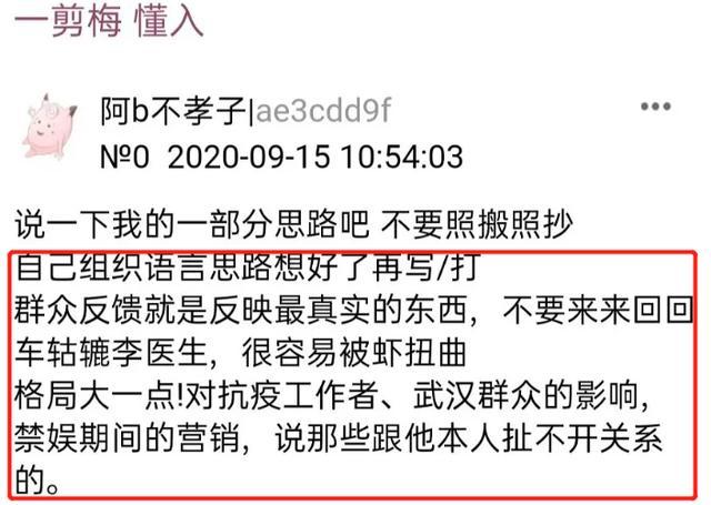朱一龙|朱一龙粉丝劣迹被扒，针对白宇举报肖战，难怪林更新不演《默读》