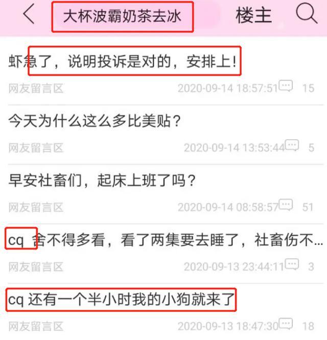 朱一龙|朱一龙粉丝劣迹被扒，针对白宇举报肖战，难怪林更新不演《默读》