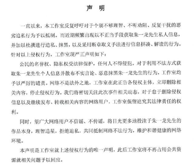 朱一龙|朱一龙粉丝劣迹被扒，针对白宇举报肖战，难怪林更新不演《默读》