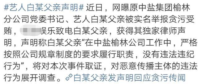 朱一龙|朱一龙粉丝劣迹被扒，针对白宇举报肖战，难怪林更新不演《默读》