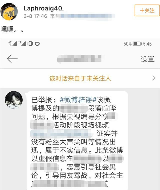 朱一龙|朱一龙粉丝劣迹被扒，针对白宇举报肖战，难怪林更新不演《默读》